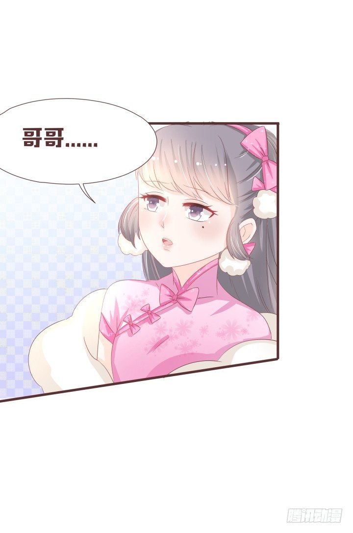 🍚仙音烛 生剖小老鼠?! 第28页
