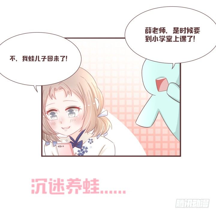 🍚仙音烛 生剖小老鼠?! 第32页
