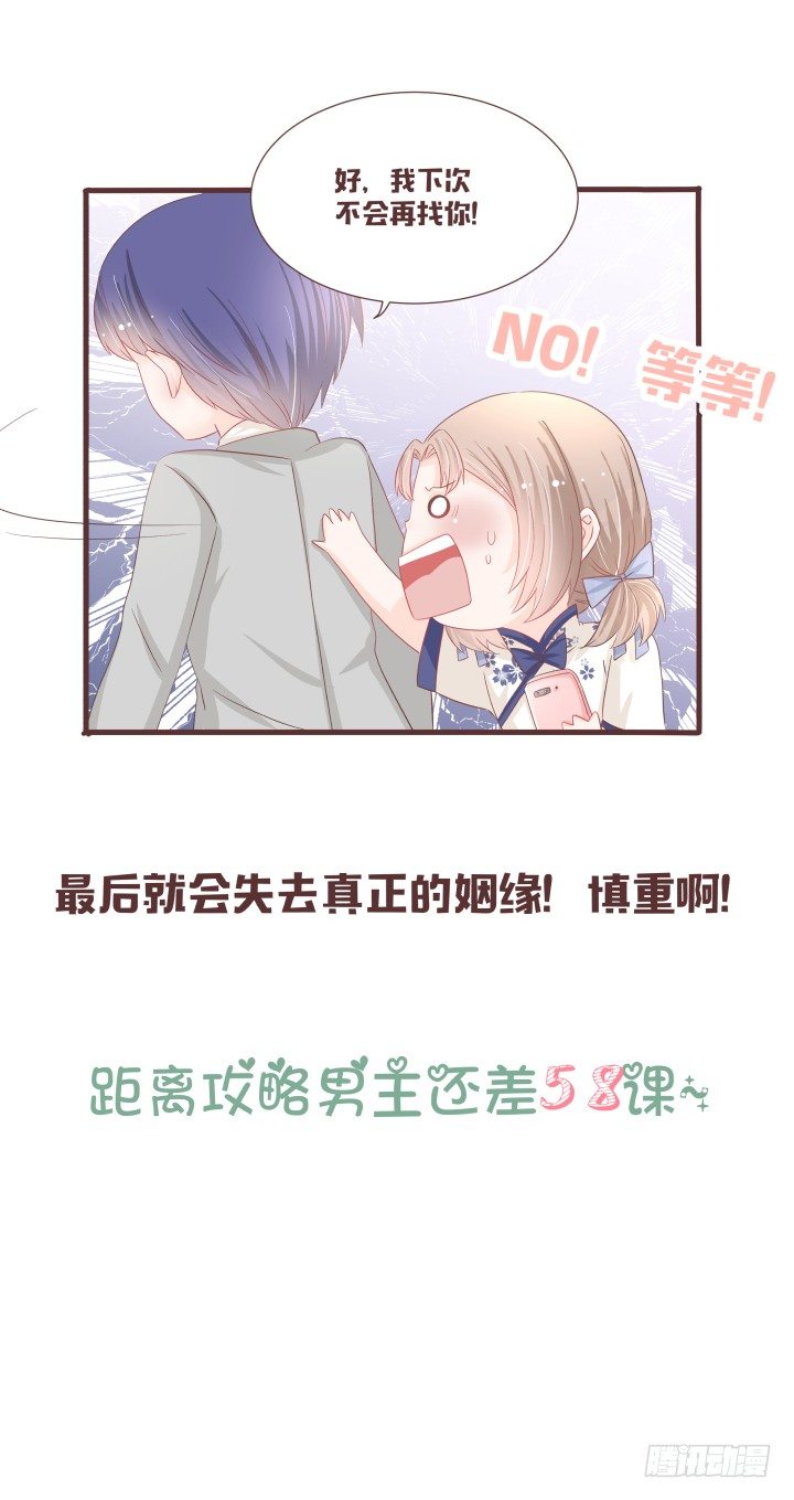 🍚仙音烛 生剖小老鼠?! 第34页