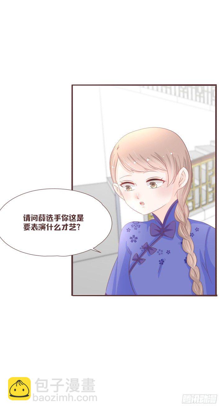 🍚仙音烛 生剖小老鼠?! 第7页