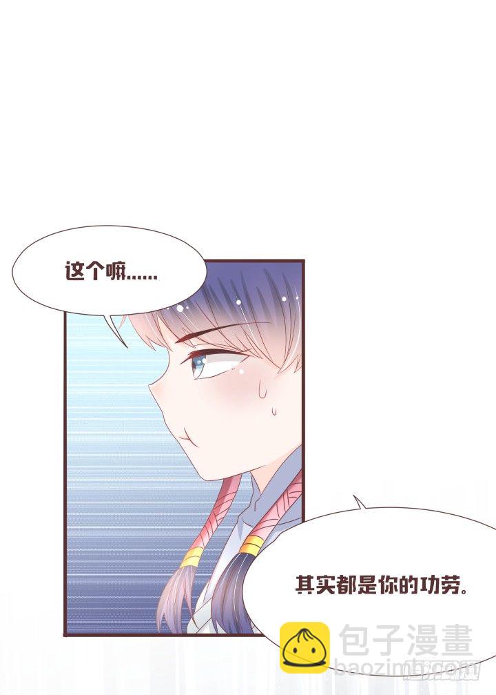 🍚仙音烛 不要靠近那个男人 第12页