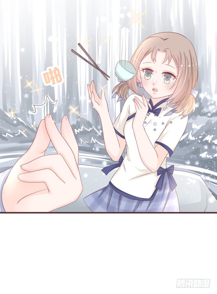 🍚仙音烛 不要靠近那个男人 第13页