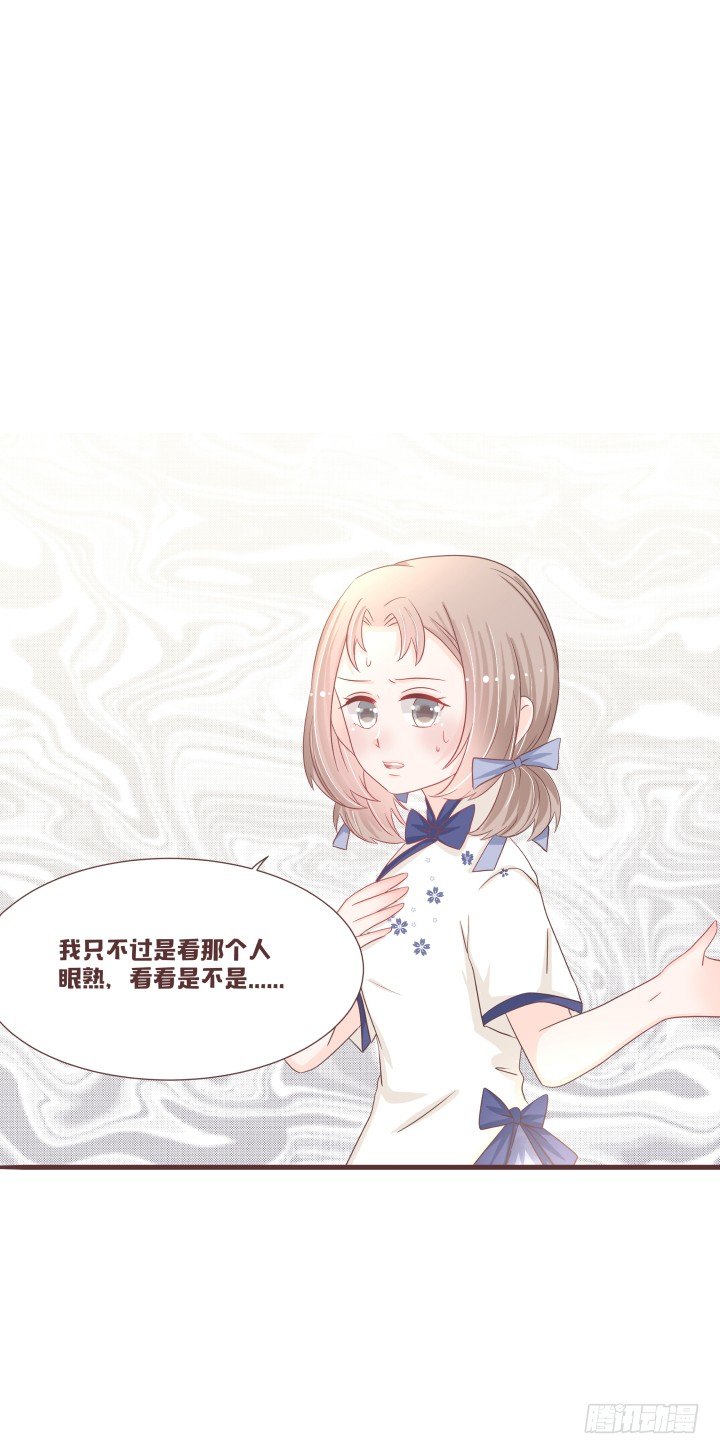 🍚仙音烛 不要靠近那个男人 第17页