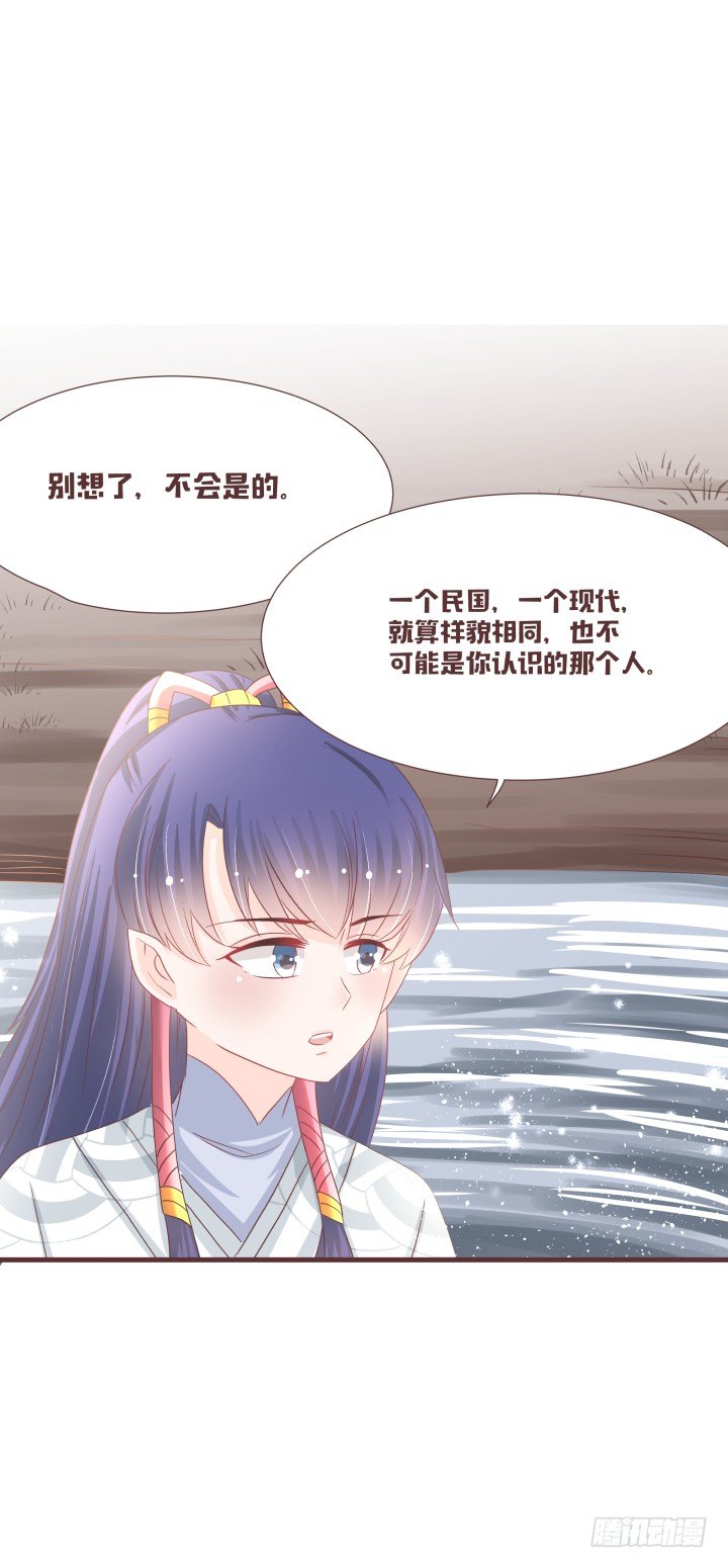 🍚仙音烛 不要靠近那个男人 第18页