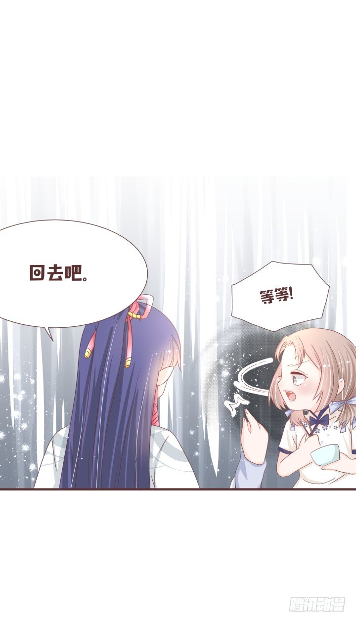 🍚仙音烛 不要靠近那个男人 第22页