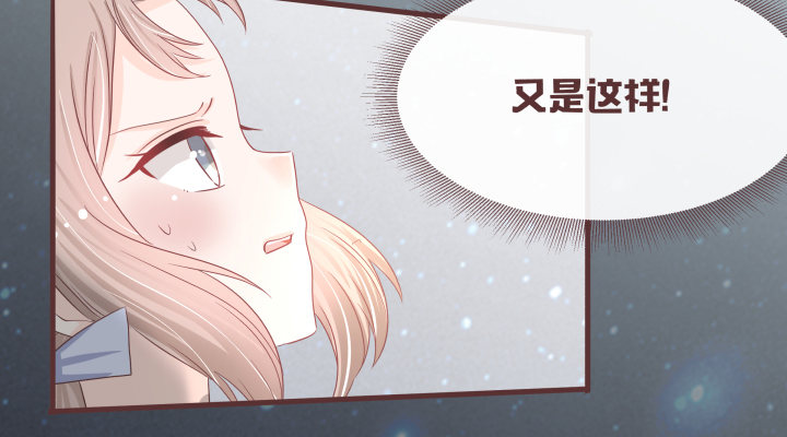🍚仙音烛 不要靠近那个男人 第24页