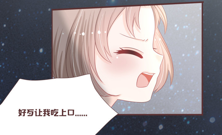 🍚仙音烛 不要靠近那个男人 第25页