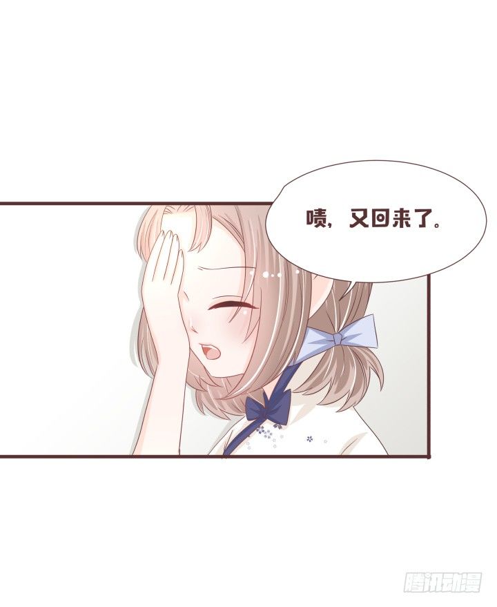 🍚仙音烛 不要靠近那个男人 第27页