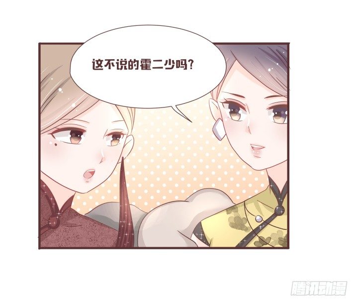 🍚仙音烛 不要靠近那个男人 第34页