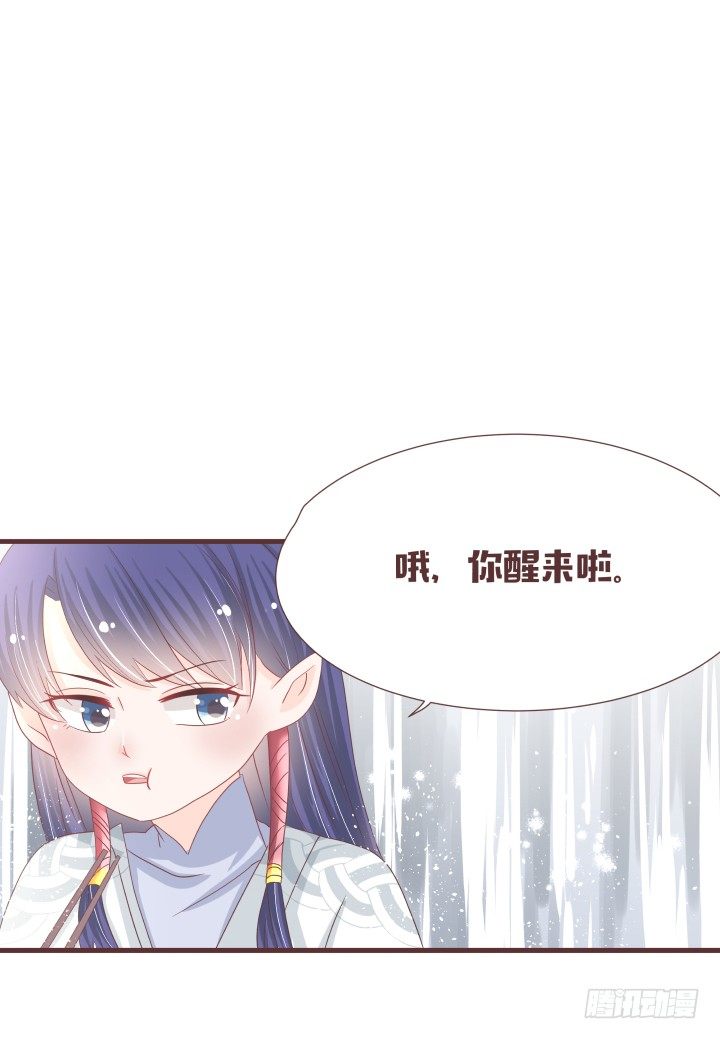 🍚仙音烛 不要靠近那个男人 第6页