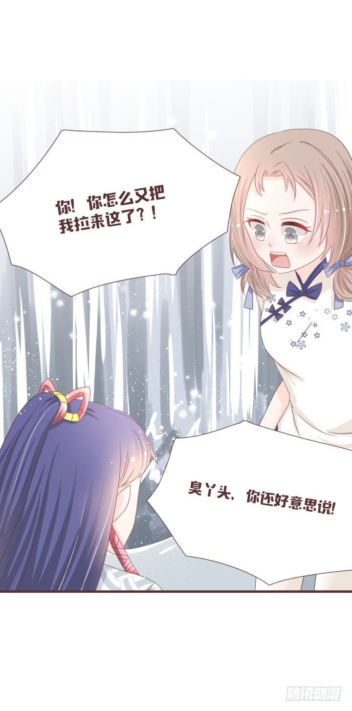 🍚仙音烛 不要靠近那个男人 第8页