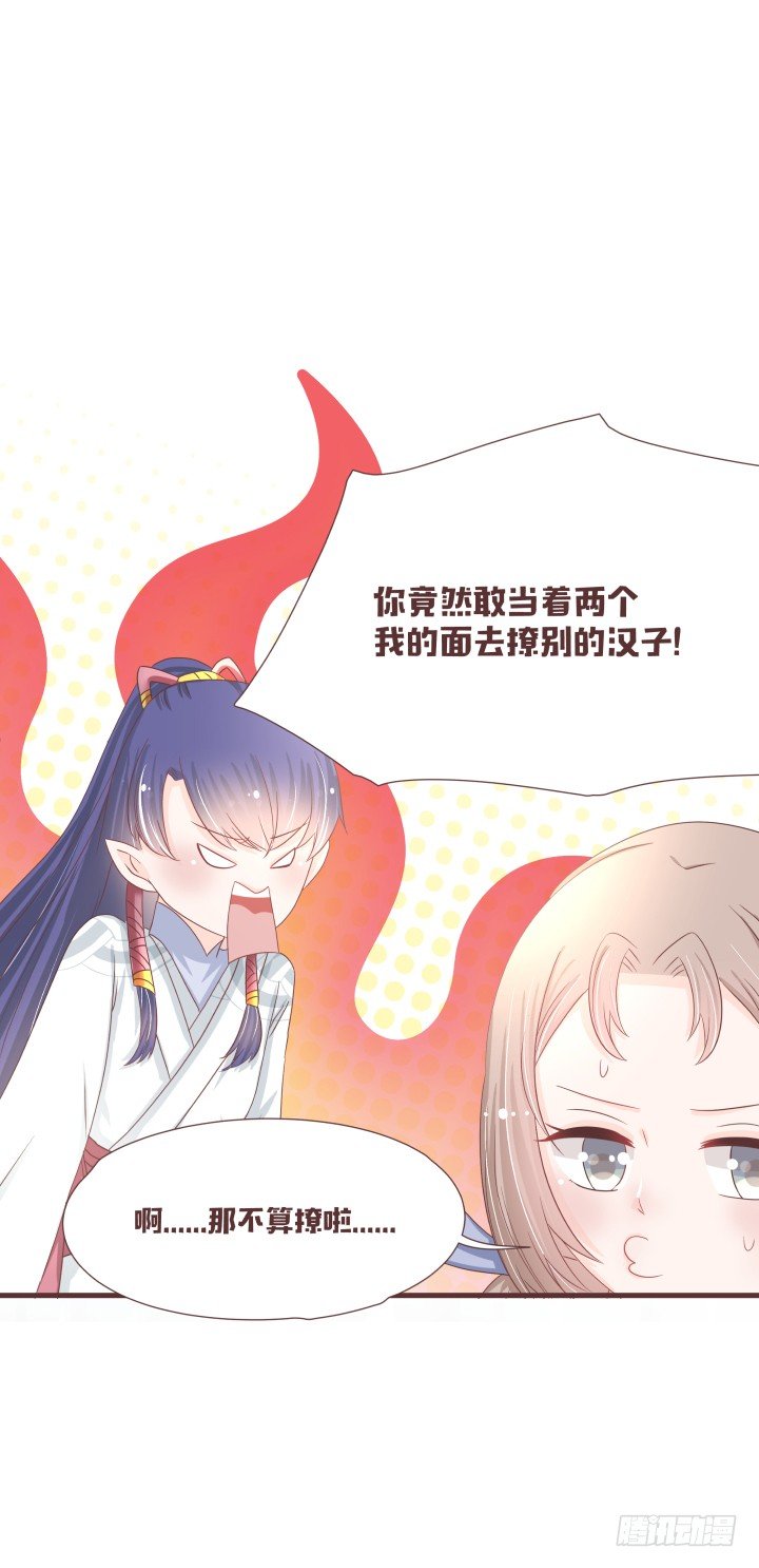 🍚仙音烛 不要靠近那个男人 第9页