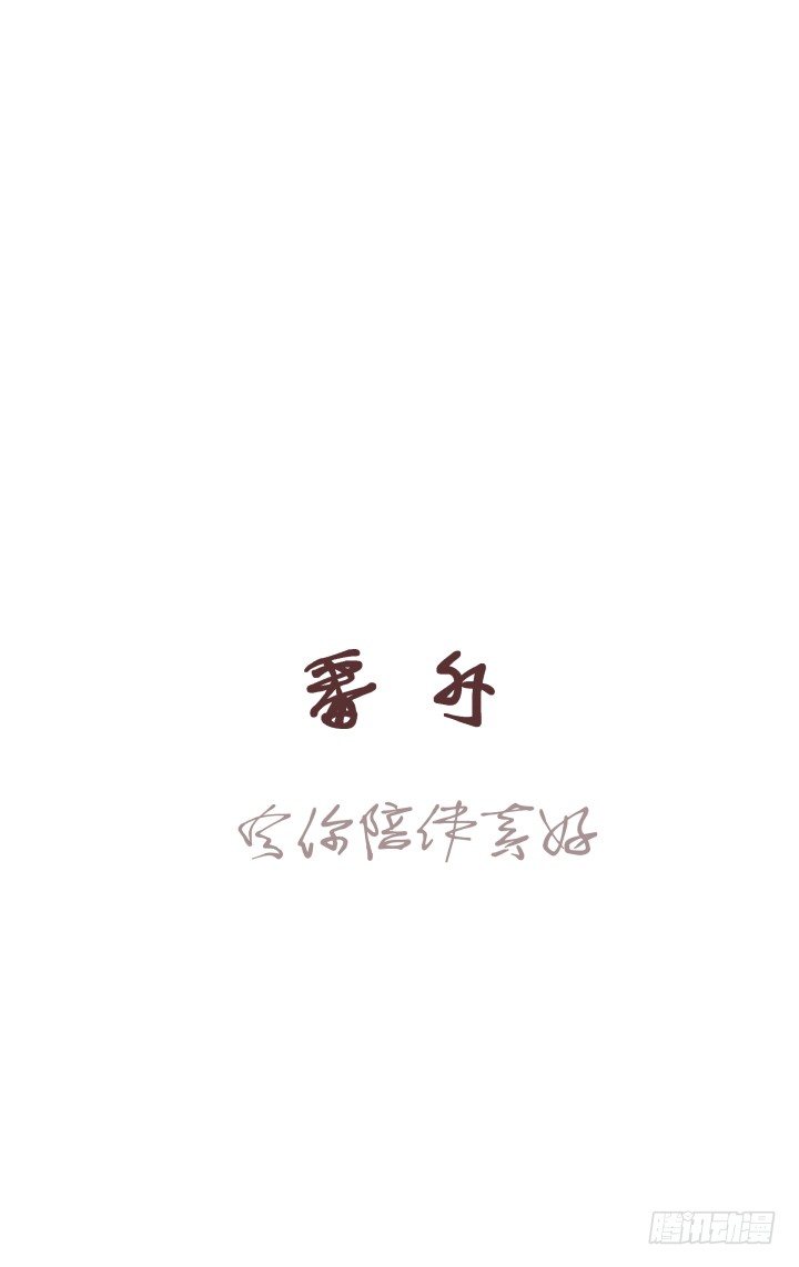 🍚仙音烛 新年番外 第1页