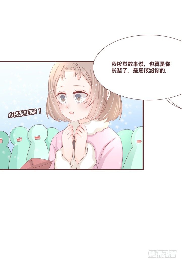 🍚仙音烛 新年番外 第15页