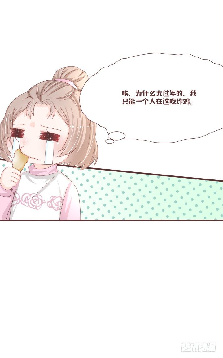 🍚仙音烛 新年番外 第5页