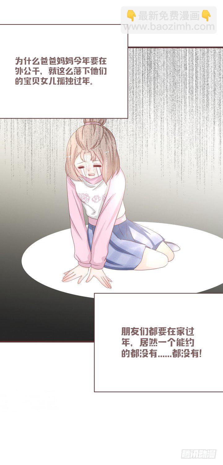 🍚仙音烛 新年番外 第6页