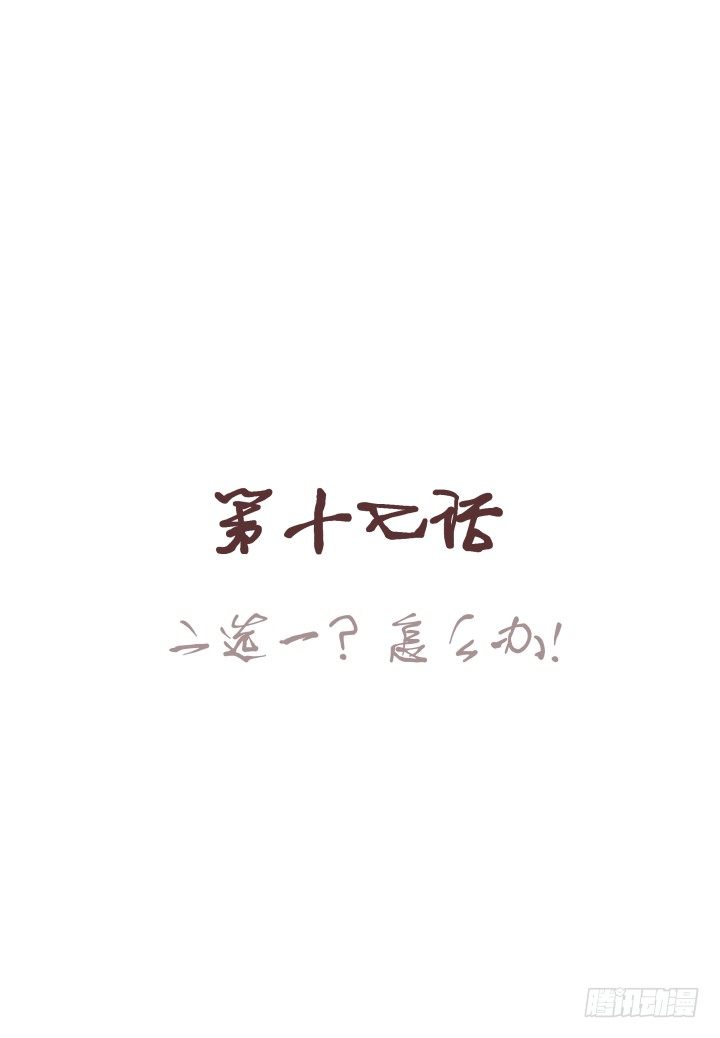 🍚仙音烛 二选一？怎么办！ 第1页
