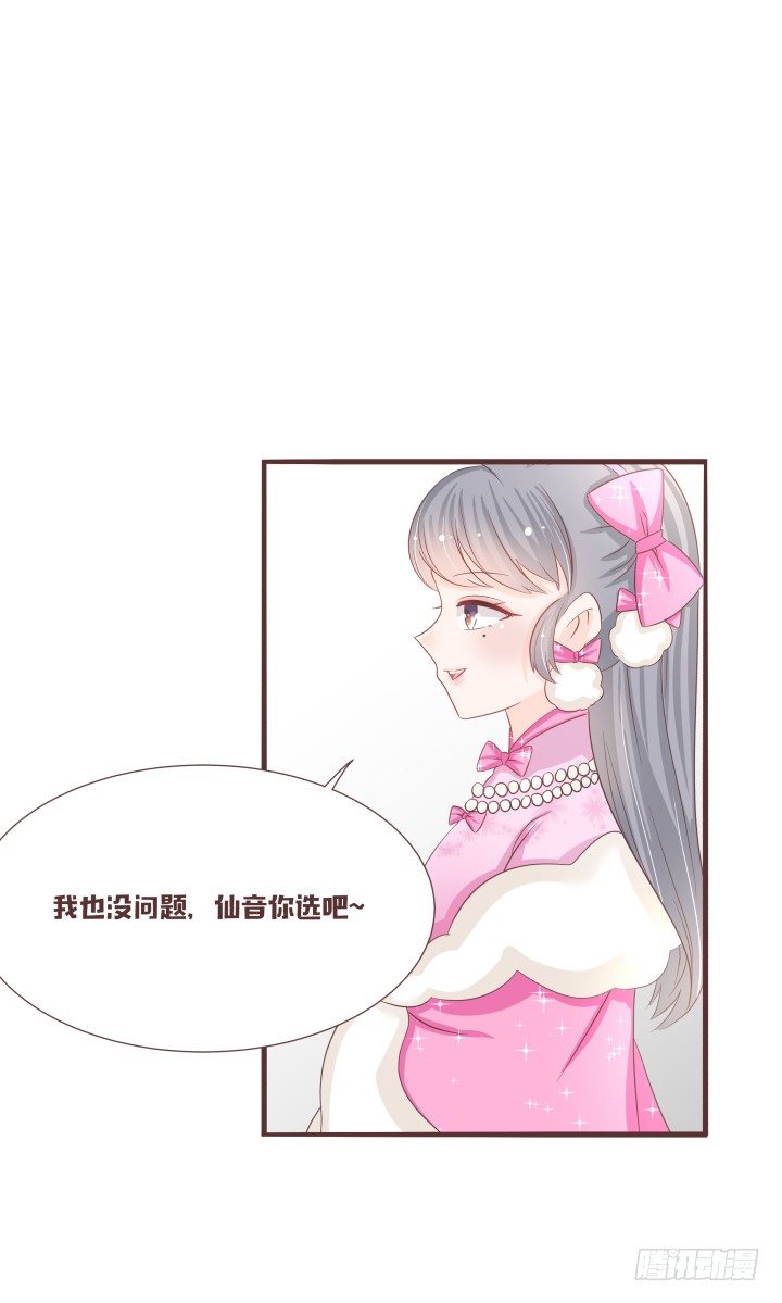 🍚仙音烛 二选一？怎么办！ 第11页