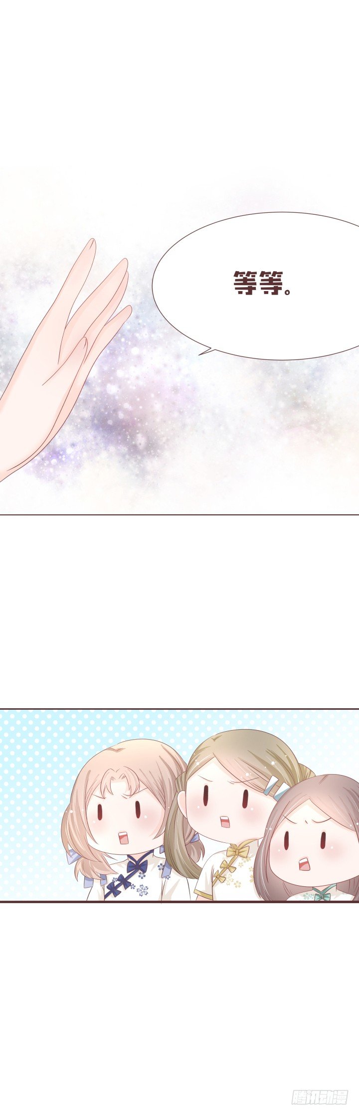 🍚仙音烛 二选一？怎么办！ 第29页