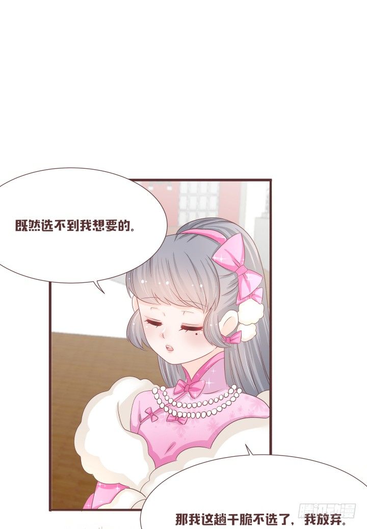 🍚仙音烛 二选一？怎么办！ 第30页