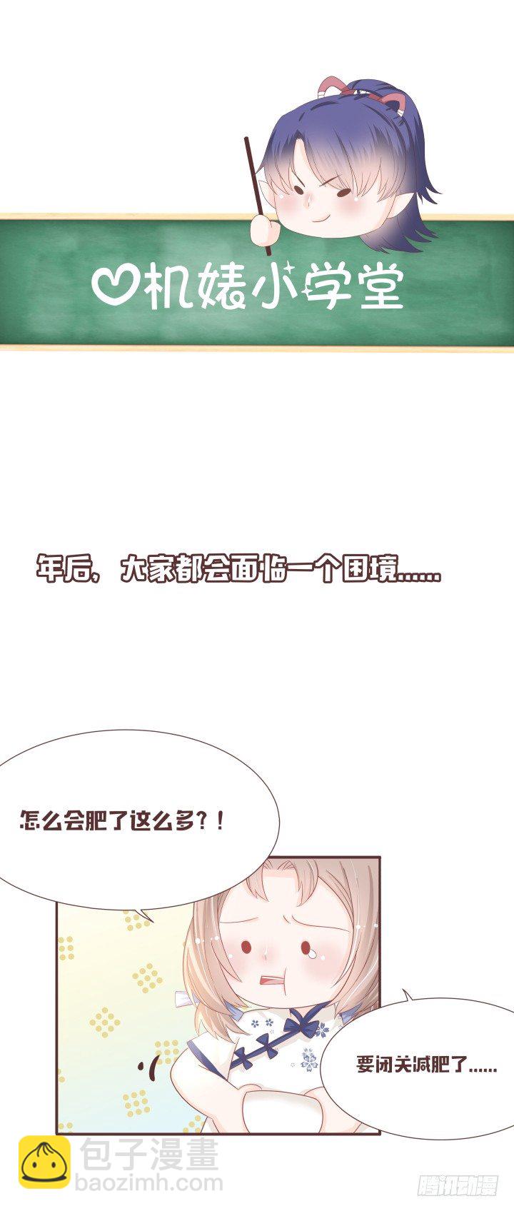 🍚仙音烛 二选一？怎么办！ 第32页