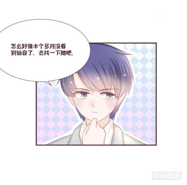 🍚仙音烛 二选一？怎么办！ 第33页
