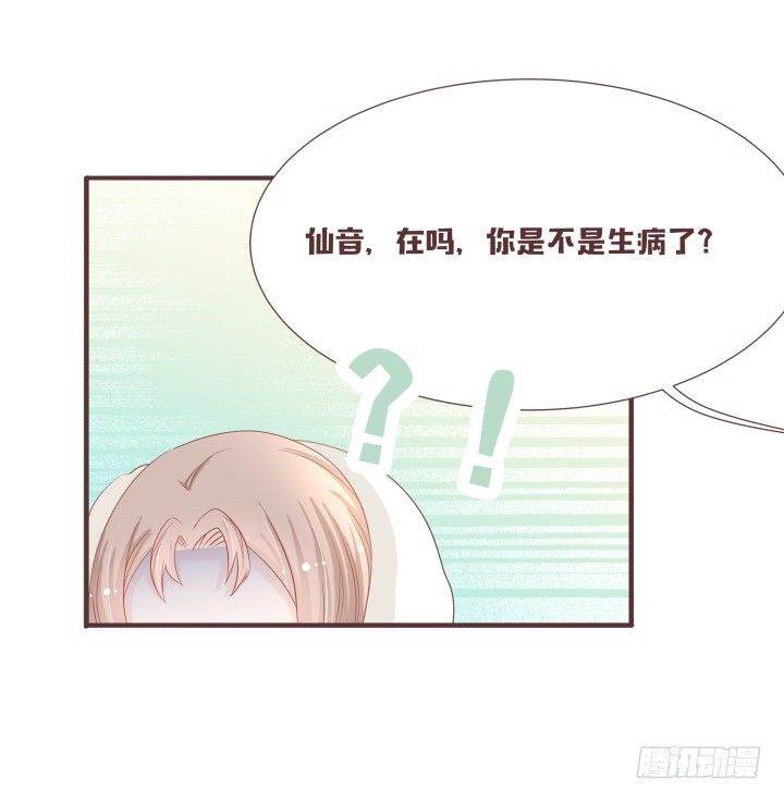 🍚仙音烛 二选一？怎么办！ 第34页