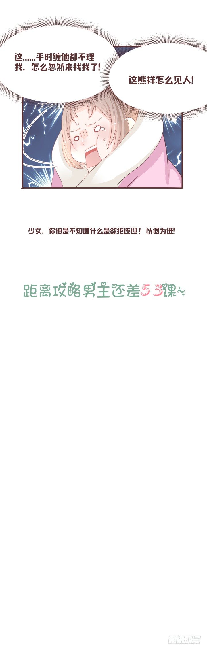 🍚仙音烛 二选一？怎么办！ 第35页