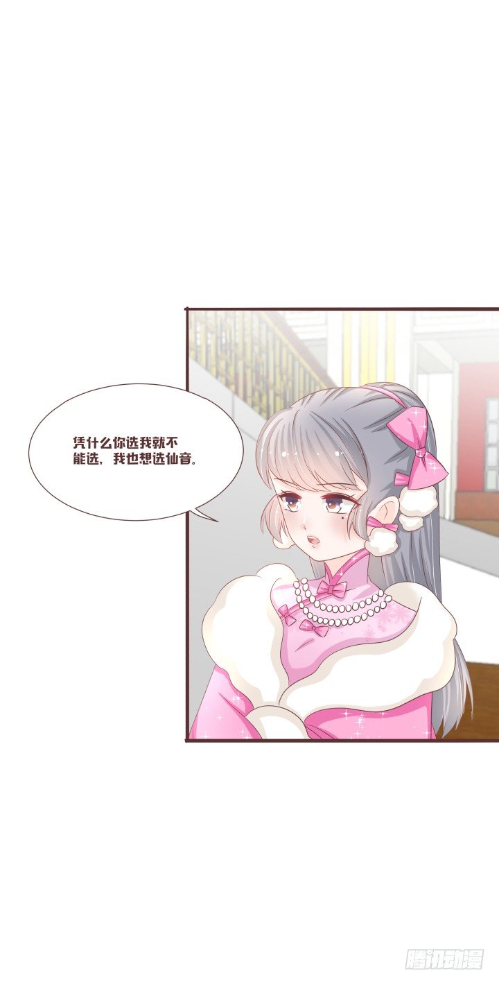 🍚仙音烛 二选一？怎么办！ 第4页