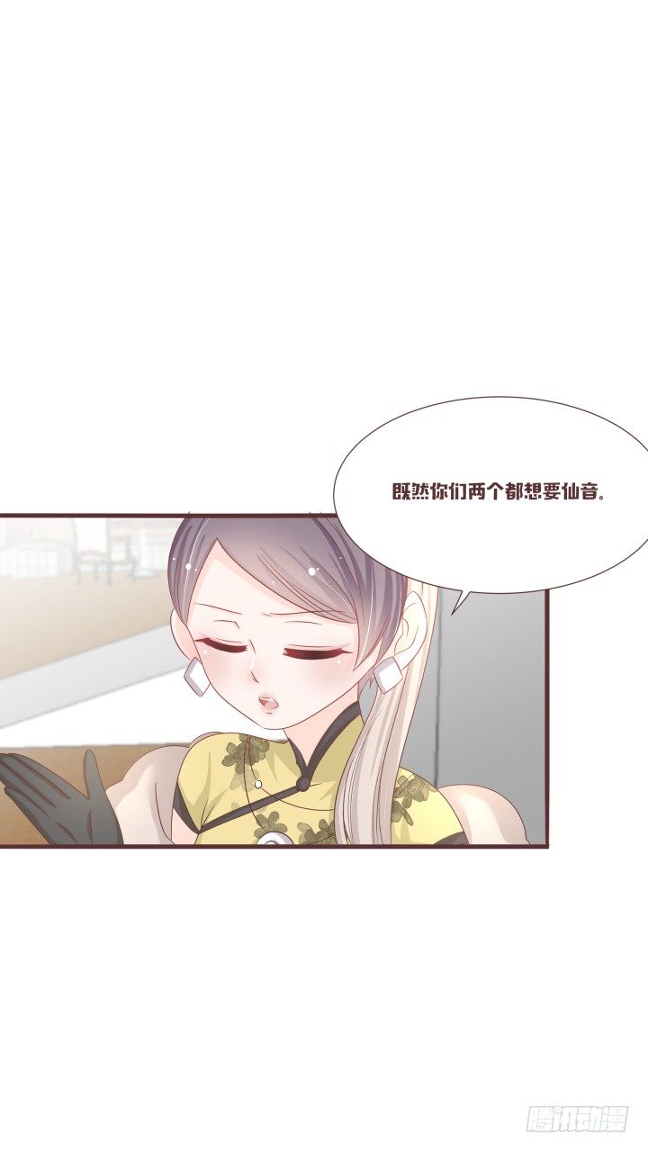 🍚仙音烛 二选一？怎么办！ 第8页
