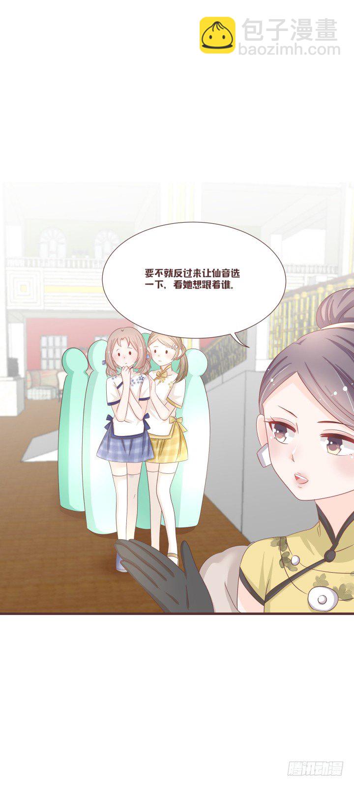 🍚仙音烛 二选一？怎么办！ 第9页