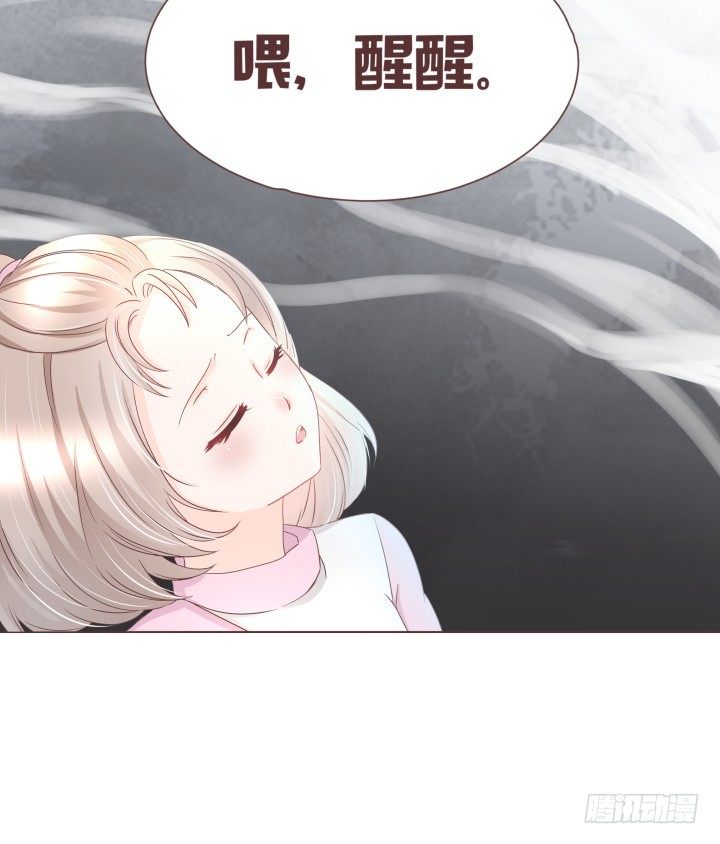 🍚仙音烛 少女，你的任务到了 第13页