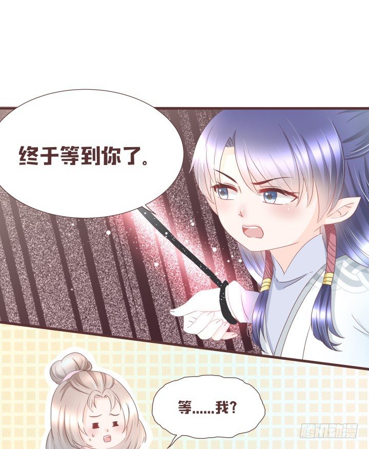 🍚仙音烛 少女，你的任务到了 第18页