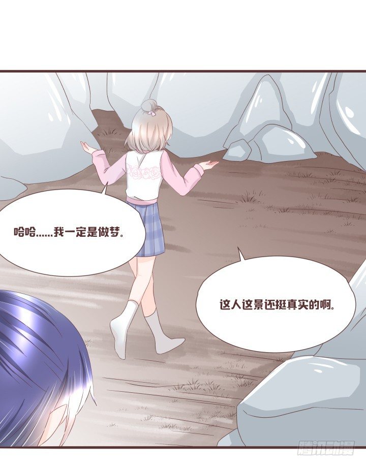 🍚仙音烛 少女，你的任务到了 第20页