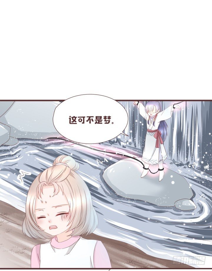 🍚仙音烛 少女，你的任务到了 第21页