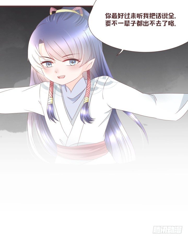 🍚仙音烛 少女，你的任务到了 第22页