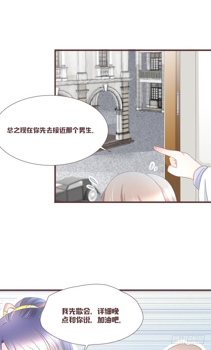 🍚仙音烛 少女，你的任务到了 第26页