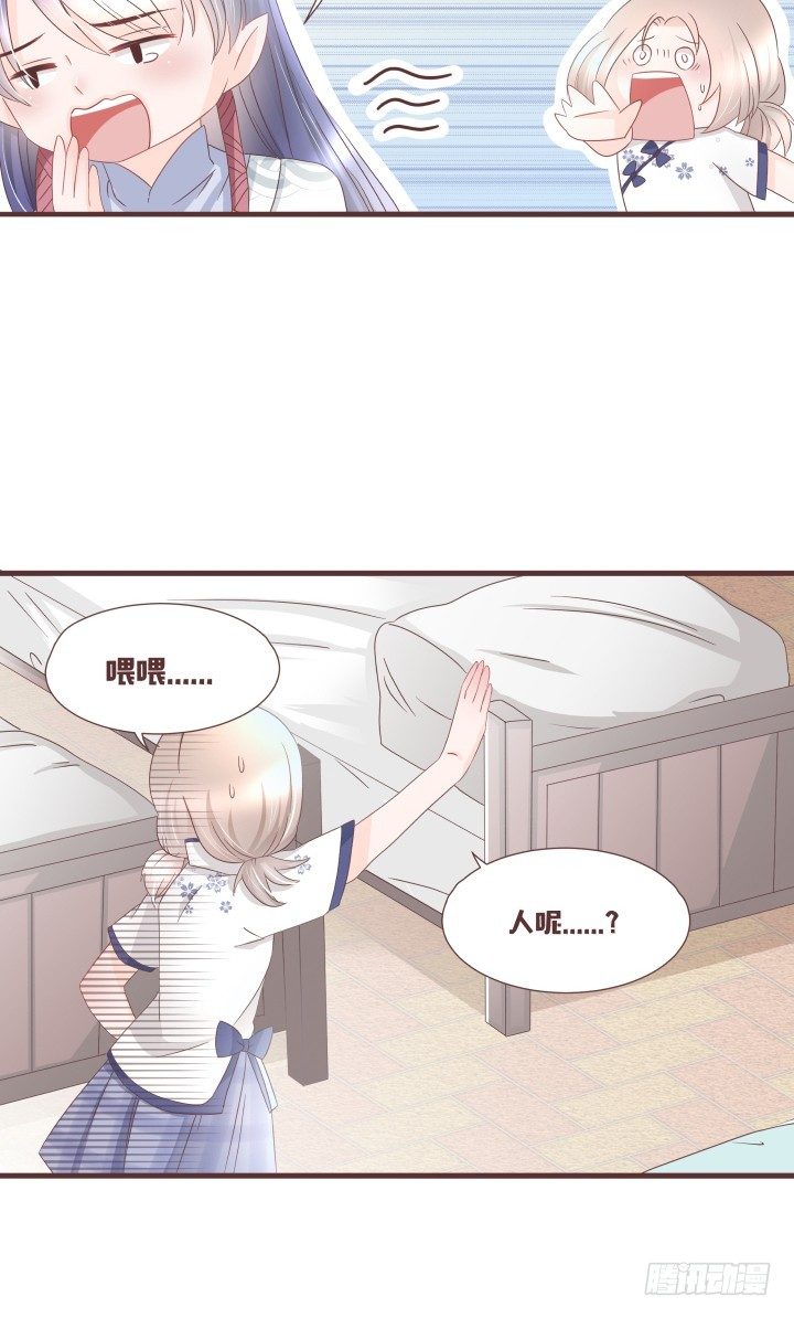 🍚仙音烛 少女，你的任务到了 第27页