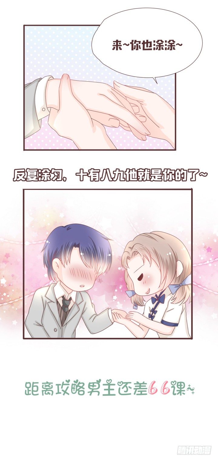 🍚仙音烛 少女，你的任务到了 第30页