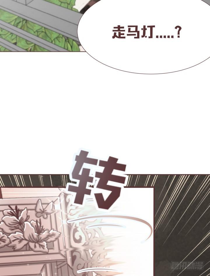 🍚仙音烛 少女，你的任务到了 第7页