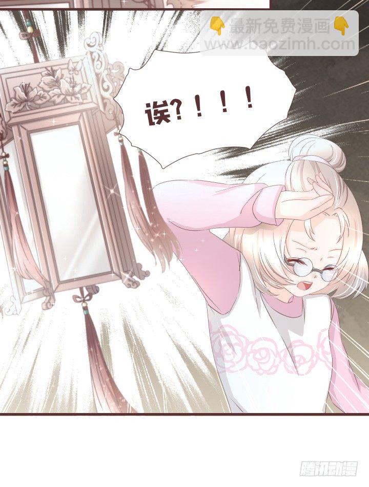 🍚仙音烛 少女，你的任务到了 第8页