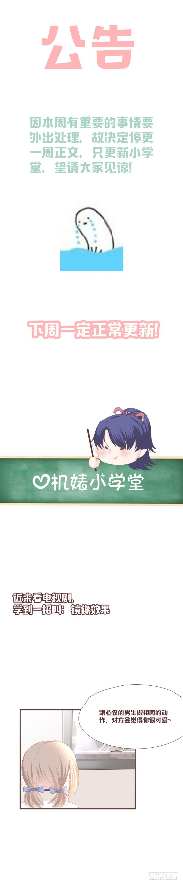 🍚仙音烛 番外：镜像效果 第1页