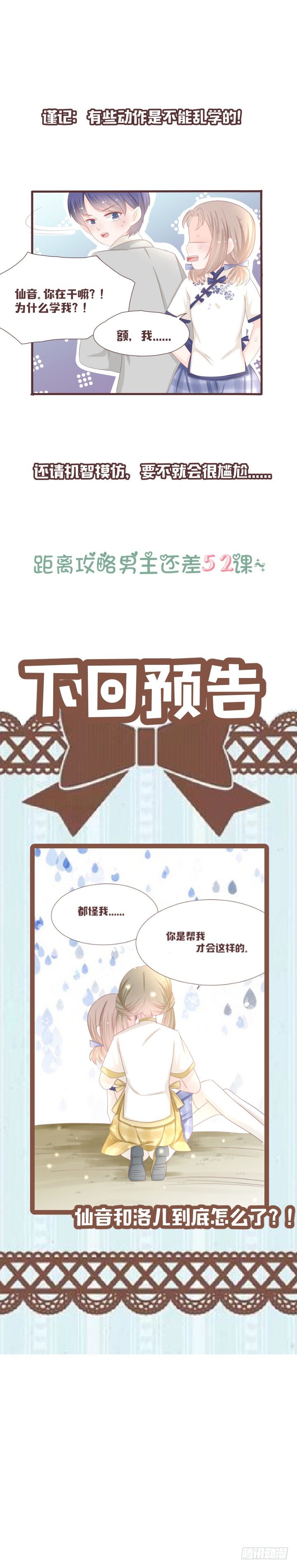 🍚仙音烛 番外：镜像效果 第4页