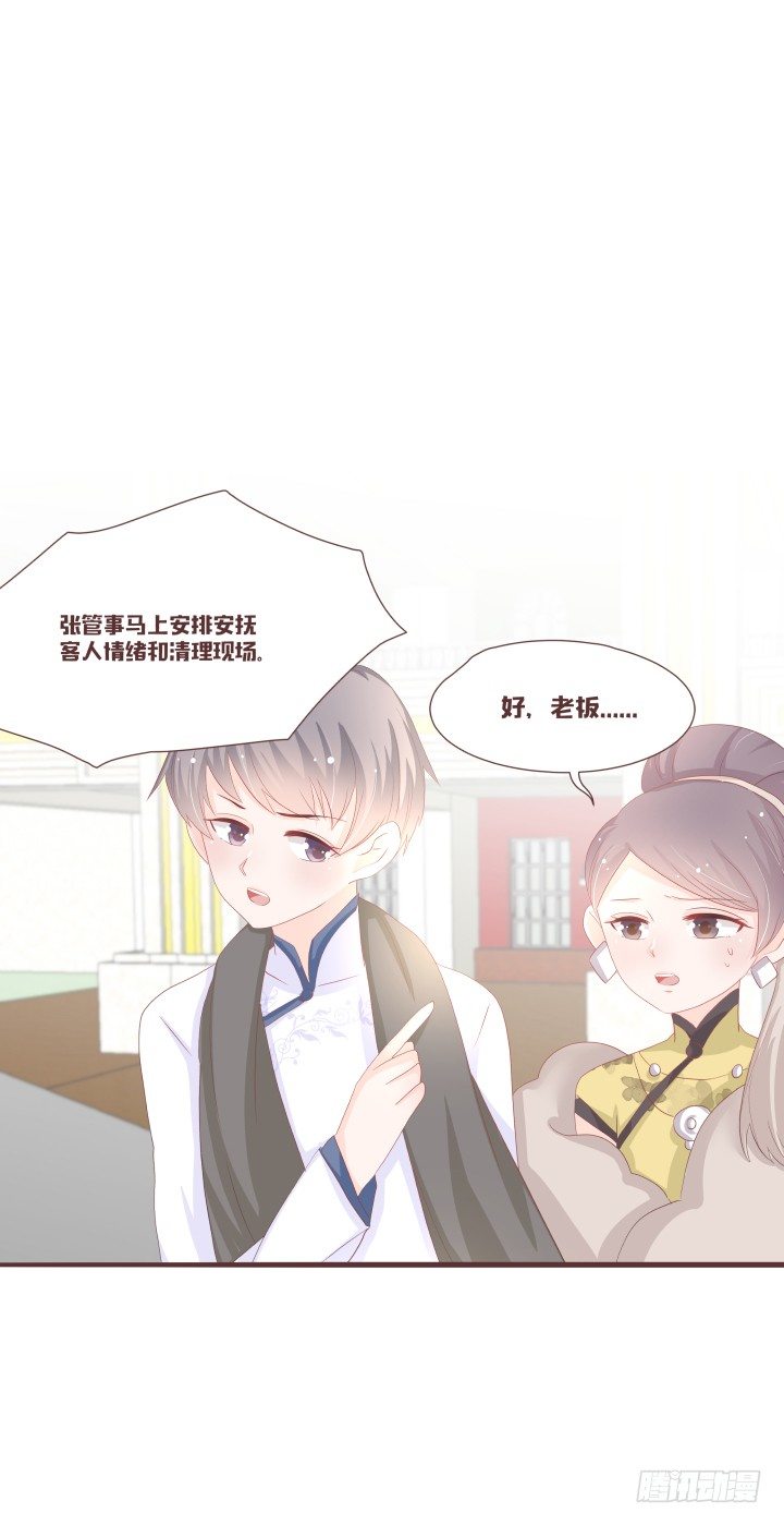 🍚仙音烛 我有事情要告诉你 第11页