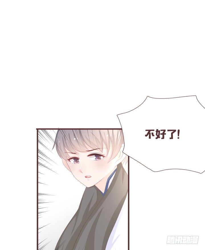 🍚仙音烛 我有事情要告诉你 第12页