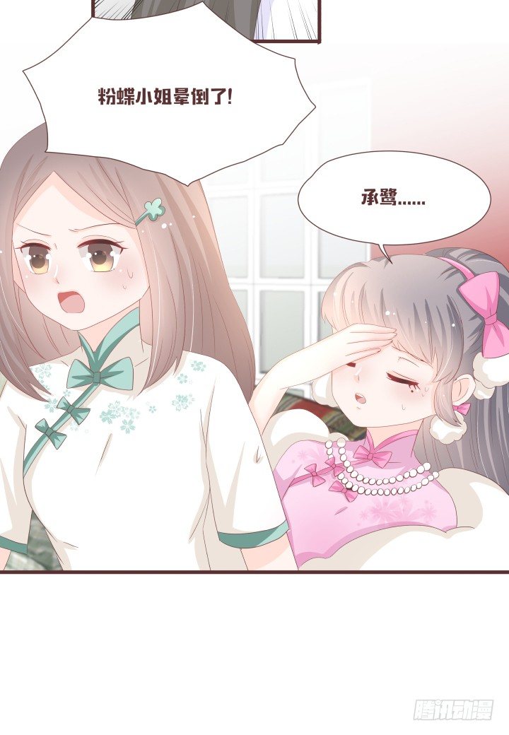 🍚仙音烛 我有事情要告诉你 第13页