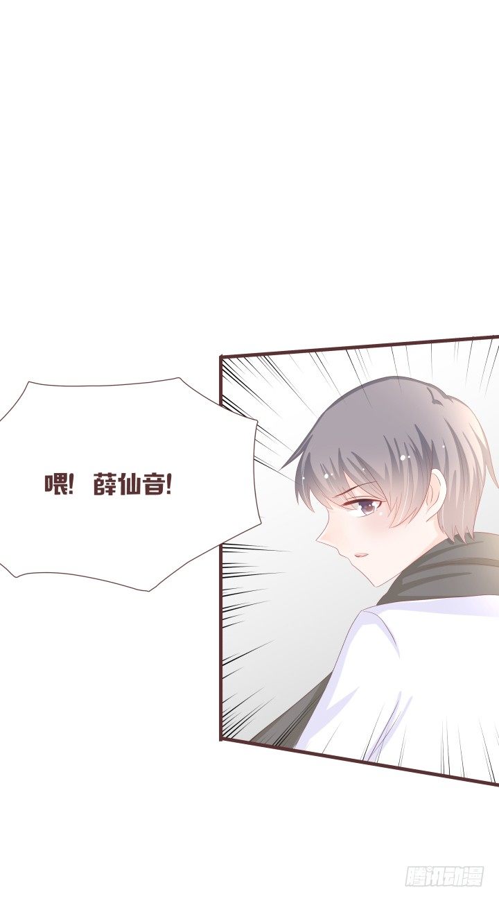 🍚仙音烛 我有事情要告诉你 第14页