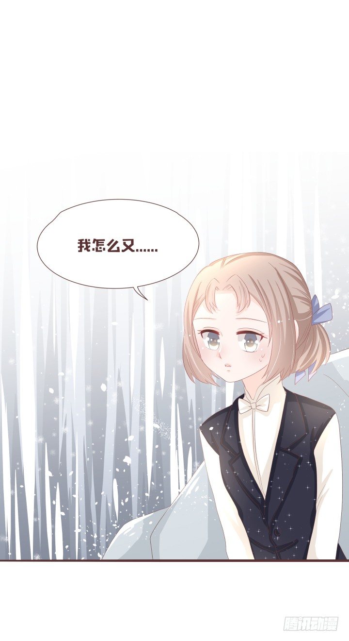 🍚仙音烛 我有事情要告诉你 第19页