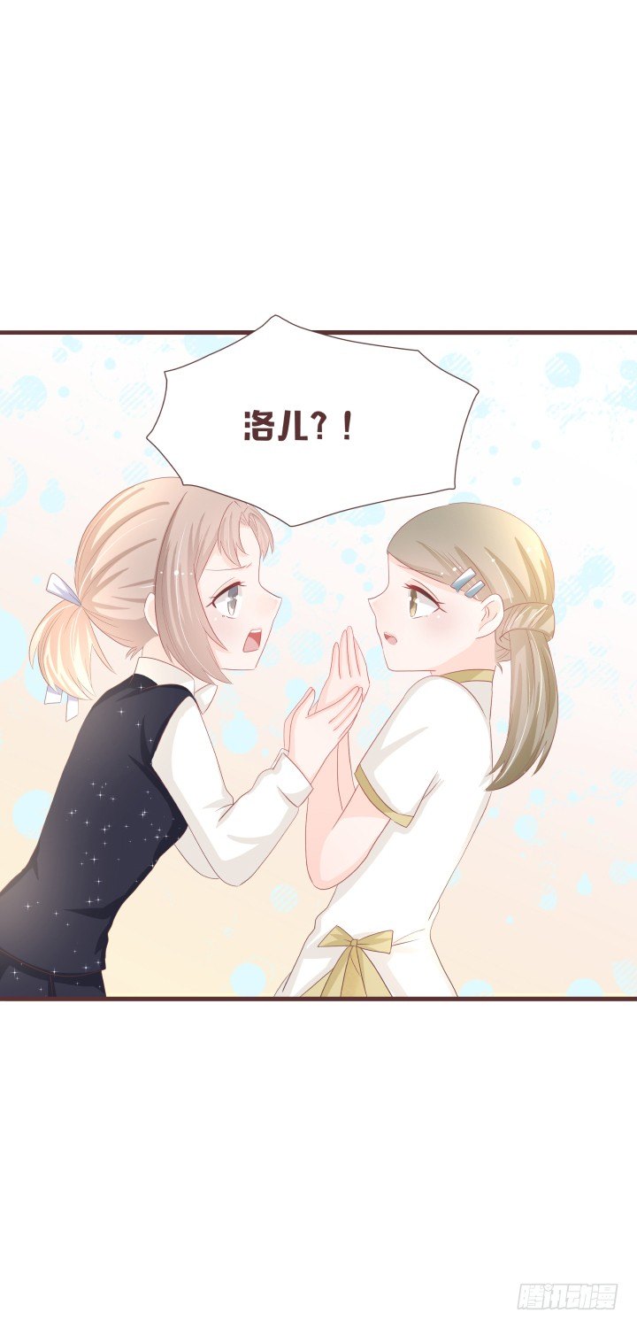 🍚仙音烛 我有事情要告诉你 第24页