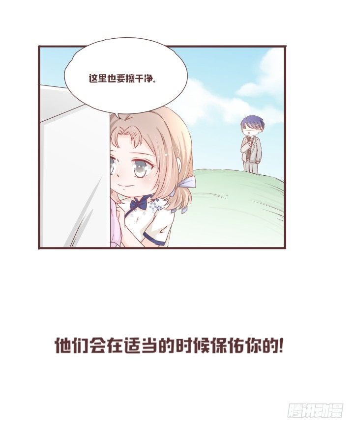 🍚仙音烛 我有事情要告诉你 第33页